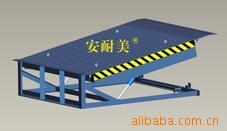 安耐美品牌剪刀式液压升降平台液压装卸平台