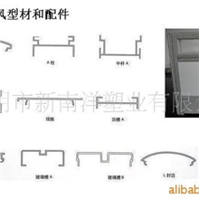 45款办公屏风型材塑料屏风配件隔断玻璃槽