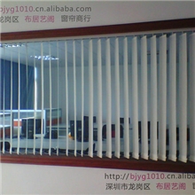 办公室垂直帘、直立式窗帘、竖式百叶窗