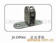 批发定向滑轮（配件）