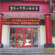 肯德基门批发（600）