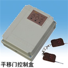 东莞供应遥控手柄,东莞阿尔卡诺,阿尔卡诺平开门电机,阿尔卡诺