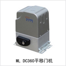 东莞供应ML-DC360别墅平开电动门平开电动门电机平开门电机