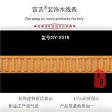 宫艺牌装饰木线条家具橱柜线条家装建材木质线材GY-X016