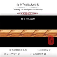 宫艺牌装饰木线条家具橱柜线条家装建材木质线材GY-X025
