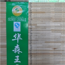 优等华森王9mm单层指接板双面无节木质片材集成板室内装修家居板