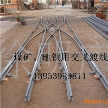 供应铁路道岔、煤矿窄轨道岔