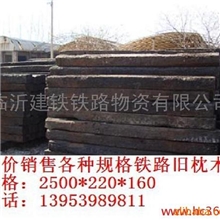 再用枕木、枕木、旧枕木、钢轨、鱼尾板、道岔