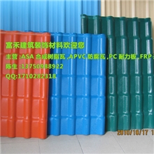 新品热销ASA合成树脂瓦防腐耐酸碱树脂瓦屋顶瓦