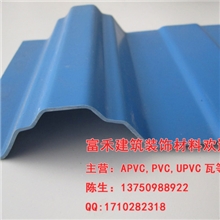APVC防腐复合瓦APVC波浪瓦PVC瓦APVC上蓝下白双色瓦UPVC隔热瓦
