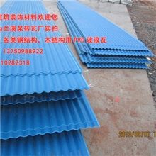 APVC波浪瓦APVC防腐复合隔热瓦防腐复合瓦屋面