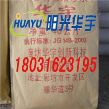 无机保温抗裂砂浆