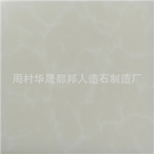 厂家直供人造玉石板材人造石板材批发-301