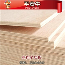 上海地区最好厂家E0级高档胶合板12mm健康环保平安牛多层板