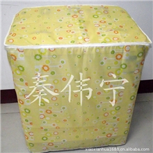 供应防水防潮防尘防晒洗衣机罩多种花色可选