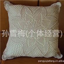 批发米色/棉线/手工钩针/带里衬/靠垫套/抱枕套