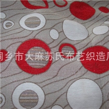 【厂家直销】开心泡泡沙发巾面料坐垫靠背抱枕面料全国批发