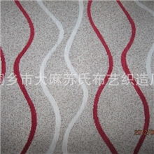 【鼓浪屿】条纹沙发布沙发巾靠背坐垫沙发罩