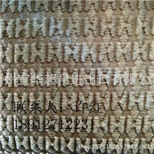 生产销售H型格子汽车靠垫面料创意汽车座椅面料