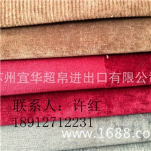 厂家批发锦涤24条弹力条绒玩具沙发布汽车靠椅家用面料