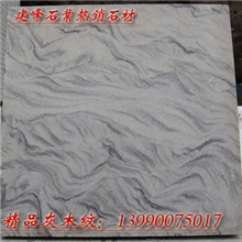 供应精品灰木纹四川灰木纹