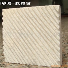 供应白砂岩天然白砂岩各种优质砂岩白砂岩（图）