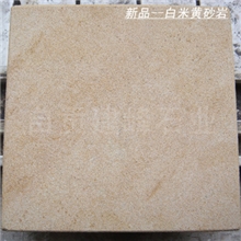 供应白米黄砂岩四川白米黄砂岩