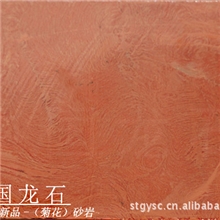 供应四川红木纹砂岩