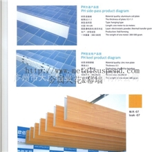 供应各种木纹饰面铝天花板装饰材料