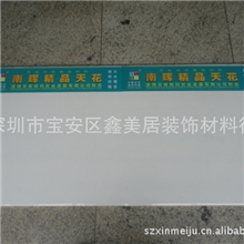 深圳特强300*1200复合硅钙板生产厂家批发.承接高档硅钙板吊顶