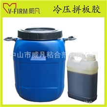 厂家批发直供质量保证专业供应冷压拼板胶