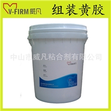 厂家直供批发质量好价格好供应木工胶粘剂组装黄胶