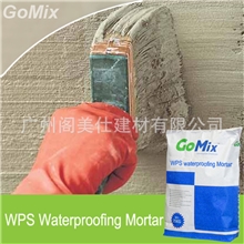 供应阁美仕WPS渗透结晶型防水砂浆二次渗透厂家直销