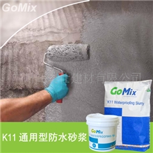 供应CCCW渗透结晶型防水涂料