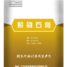&ldquo;家家安&rdquo;建筑专用室内抗裂粉刷石膏、室内粉刷石膏、抗裂粉刷