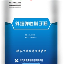 &ldquo;家家安&rdquo;外墙弹性腻子粉（低弹性）质优价廉