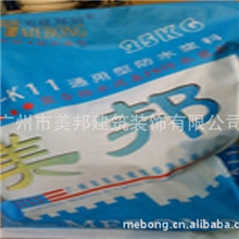 美邦通用型防水浆料MB-KII无毒环保