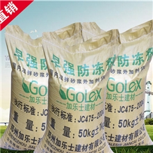 厂家直供防冻剂混凝土防冻剂路面防冻剂早强防冻剂