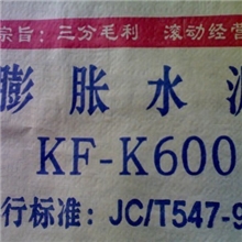 供应无锡苏州江阴膨胀水泥微膨胀水泥