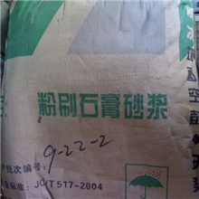 供应南京粉刷石膏