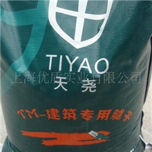 天尧--彩色外墙抗裂腻子TM103T