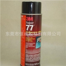 原装正品3M77多用途喷胶不干胶型号喷胶喷型粘贴胶水环保胶水