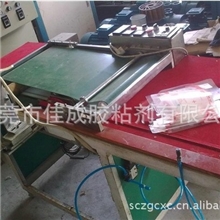 供应PUR胶柔软性佳湿气固化反应型热熔胶组装胶水型热熔胶