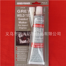 密封胶RTV灰色50G