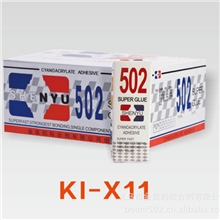 地摊胶水批发502强力胶水，