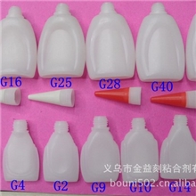 厂家直销502胶水瓶子塑料瓶同声塑料瓶北化瓶子