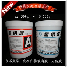春力塑钢泥透明型塑钢泥美缝修补多效合一