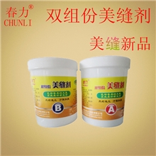 春力美缝剂镏金色美缝剂勾缝剂填缝剂替代品霉变缝黑美缝专用