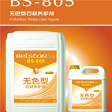 厂家直销25公升BS-805石材防水养护剂石材无色防水
