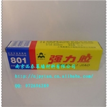 合众801胶40g装强力胶氯丁胶